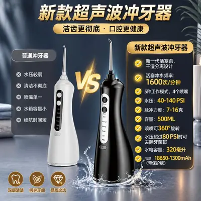 家用电动冲牙器便携式去牙结石洗牙机护龈脉冲水牙线深层口腔清洁