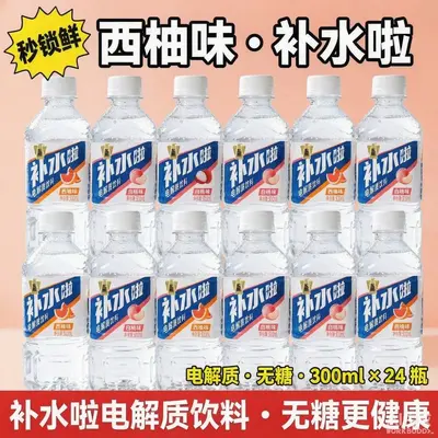 东鹏特饮补水啦555ml*24瓶装整箱电解质饮料柠檬味西柚味饮料批发 - 8