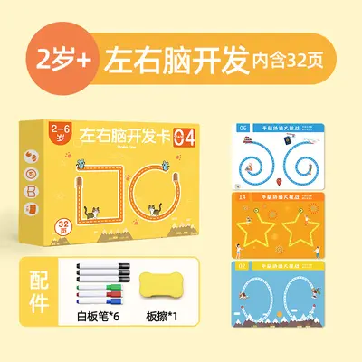Pencil Control Training Cards, Erasable, for Ages 2-3 - 13