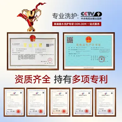 厂家加工定制洗护套装氨基酸清爽控油去屑洗发水洗头膏护发素 - 4
