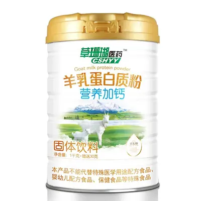 Keçi Sütü Protein Tozu 1000g, Şekersiz, Probiyotik ve Amino Asit - 5