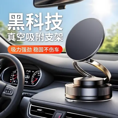 Magnetic Car Phone Holder, Rotatable, Foldable, Anti-Slip Suction