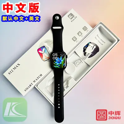 S12max Huaqiangbei akıllı saat s12 saat spor sağlık Bluetooth telefon çok fonksiyonlu akıllı saat s11
