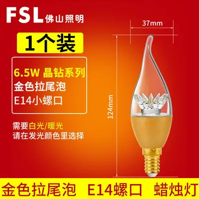 FSL LED Ampul E14 Küçük Duy 6.5W, Mum Uçlu Kristal Avize Ampulü - 13