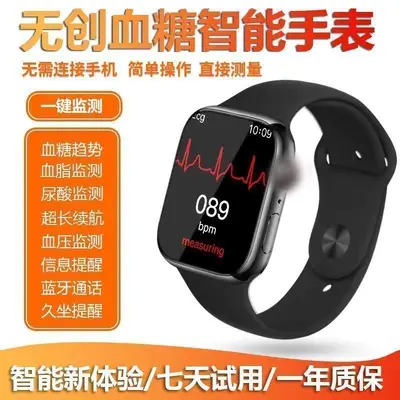 Huaqiangbei'nin en popüler iğnesiz kan şekeri ve kan basıncı akıllı saati, ürik asit kalp atış hızı, Bluetooth arama, dropshipping