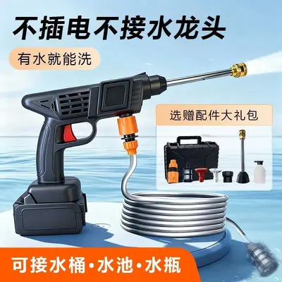 无线电动清洗机喷雾器洗车浇水打药大功率一体通用高压水枪洗车机
