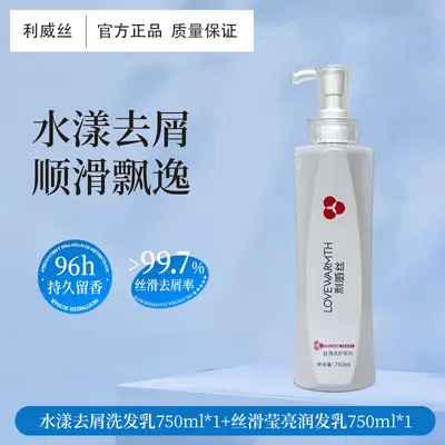Liwis Roulis Anti-Dandruff Oil-Control Shampoo - 8