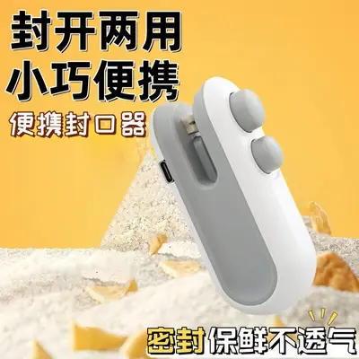 迷你封口机家用塑封机零食防潮封口神器便携USB塑料袋食品封口夹
