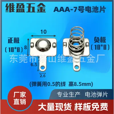AA Battery Spring Contact for Remote Controls, No. 5 Conductive Strip