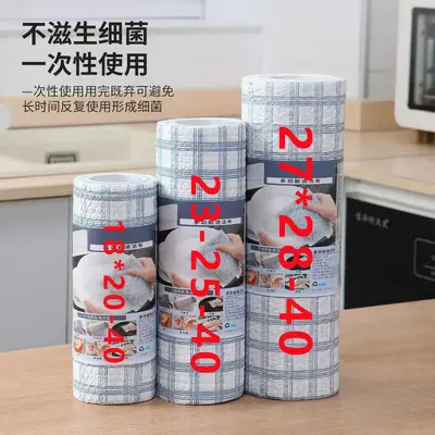 Lazy Person Dish Cloth Thickened Kitchen Disposable Cleaning Absorbent Oil-Removing Enlarged Paper Towel - 9