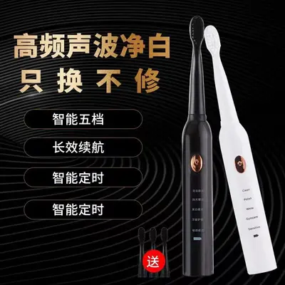 Smart Rechargeable Sonic Electric Toothbrush for Adults