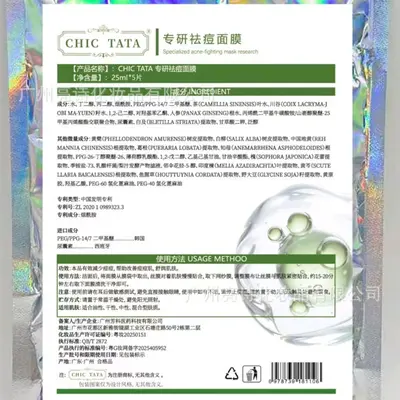 Acne Facial Mask, Hydrating, Oil Control, for Sensitive Acne-Prone Skin - 5