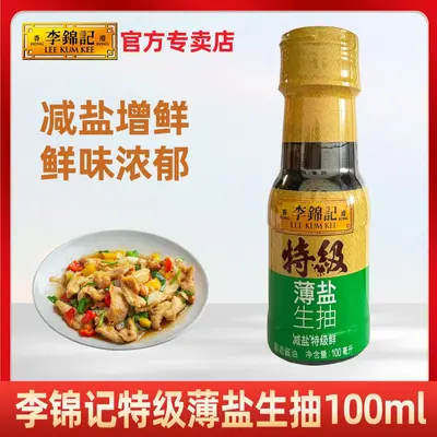 Соевый соус Lee Kum Kee Extra Light 100 мл (ПЭТ), натуральный ферментированный соус для приготовления рыбы на пару, холодных закусок, домашней кухни и жарки во вкусе - 1