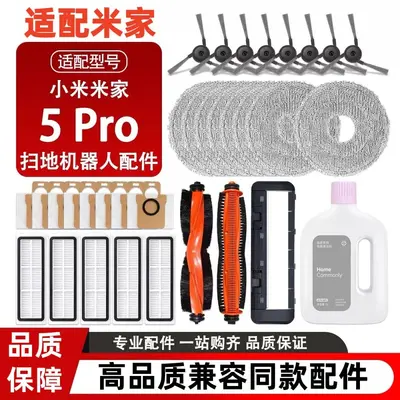 Xiaomi Mijia 5 Pro Robot Vacuum Accessories Set - 2