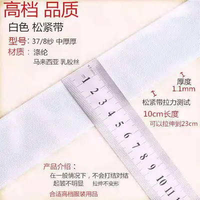 Elastic Band for Trouser Waistbands, Wide and Thin - 9