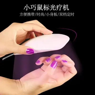 光疗机烤指甲烘干烤灯速干机器led小仪器迷你小型便携鼠标美甲灯