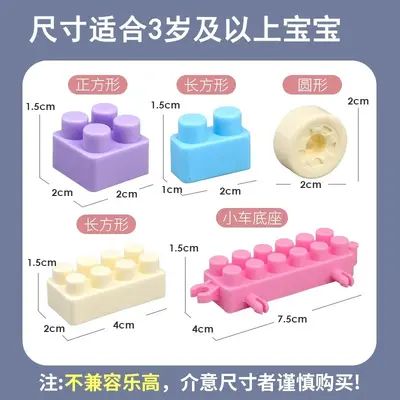 儿童积木3到6岁宝宝拼装拼插智力开发动脑男女孩大小颗粒玩具启蒙 - 5