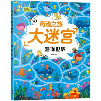 Large Maze Game Book for Children, Concentration and Logic Training - 10