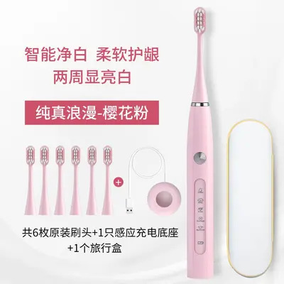 新款磁悬浮声波电动牙刷感应充软毛智能成人牙刷情侣高端礼品批发 - 11