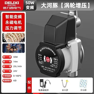 Delixi Fully Automatic Silent Booster Pump with Variable Frequency Control - 7