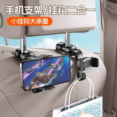 Car Rear Seat Phone Holder, Headrest Hook Mount, Tablet Stand - 7