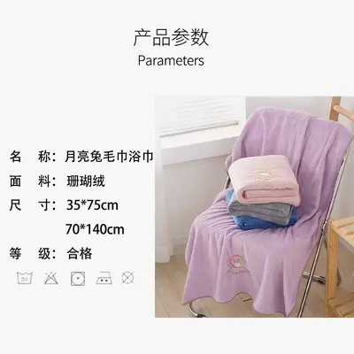珊瑚绒浴巾批发加厚速干毛巾浴巾套装家用成人吸水刺绣月亮兔浴巾