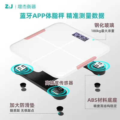 Aufladbare professionelle Körperfettwaage mit hoher Genauigkeit, intelligente Bluetooth-Körperfettwaage, intelligente digitale Personenwaage für den Hausgebrauch, angepasst - 4