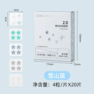 博创科盒装痘痘贴日夜可用隔离污染祛痘净痘豆豆贴Acne Patches - 8