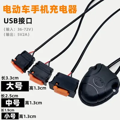 电动车usb充电接口通用快充转接头加装外送防水多用智能改装
