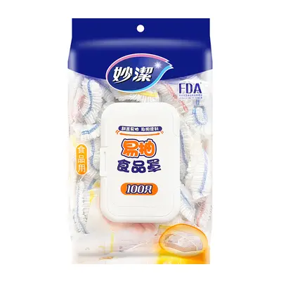 妙洁易抽保鲜膜套家用食品级一次性食品罩厨房碗碟专用松紧剩菜饭