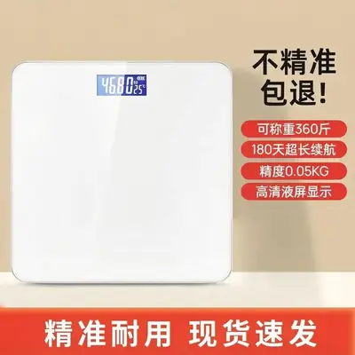 家用智能电子秤玻璃体重秤成人人体称重计跨境厂家一件代发