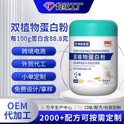 Bitkisel protein tozu, OEM özel diyet sporcu besini - 2