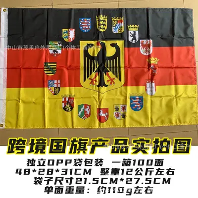 Russian Imperial Flag, Black Yellow White