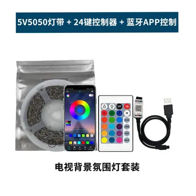 RGB LED şerit seti 5050, 5V USB, TV arka plan aydınlatması
