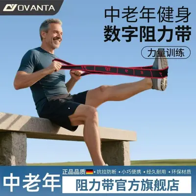 数字拉伸弹力带瑜伽带伸展带瑜伽带阻力弹力带瑜伽拉力带健身带