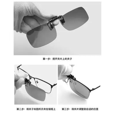 Polarized Night Vision Clip-On Sunglasses, Flip-Up Men's Driving and Fishing - 5