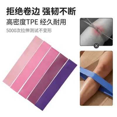 Silicone Latex TPE Resistance Band for Squats and Yoga - 3