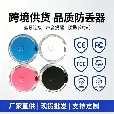 Akıllı Bluetooth Kayıp Önleyici Cihaz İki Yönlü Alarm