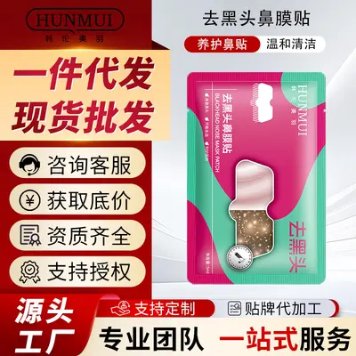 Peel-Off Blackhead Removal Nose Mask, Pore Cleansing - 1