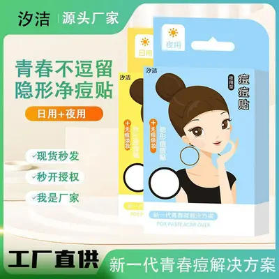 Xijie Hydrocolloid Ultra-Thin Day and Night Acne Patch