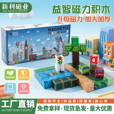 儿童磁力方块拼图益智早教磁性积木立体卡通六面画幼儿园宝宝礼物