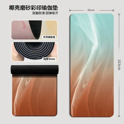 80cm Wide PU Yoga Mat, 5mm Thick, Colorblock Print - 10