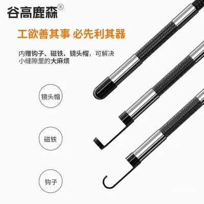 谷高鹿森360度旋转内窥镜高清摄像头汽车维修工业管道发动机铁名