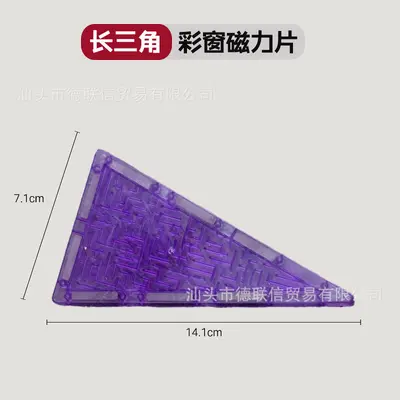 Magnetic Tiles Expansion Set 7.5cm, Children's Educational Building Blocks - 8
