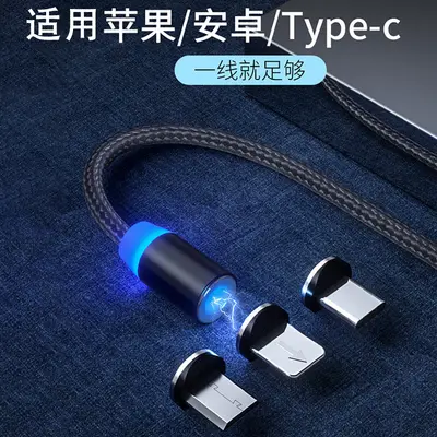 Manyetik veri kablosu hızlı şarj mıknatısı güçlü manyetik araç şarj kablosu üçü bir arada çok kafalı USB uzatma kablosu