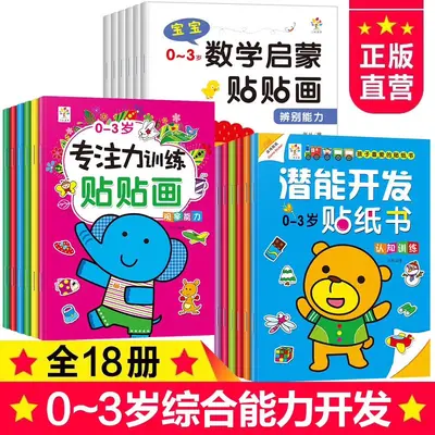 Sticker learning picture book, ages 0-6, reusable - 10