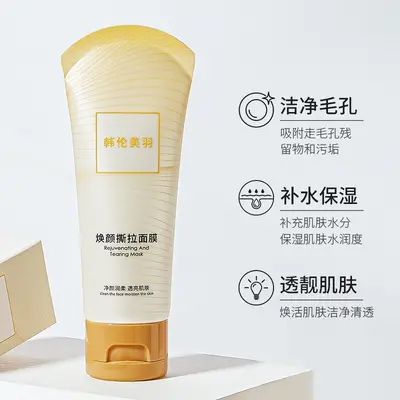 Hanlun Beauty soyulabilir yüz maskesi, gözenek temizliği