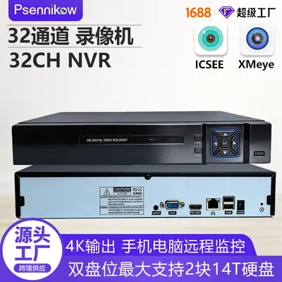 Xiongmai NVR video kaydedici, 4K, 10/16/32/36 kanal
