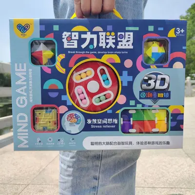 Children's Educational Magic Cube and Maze Game Set, Brain Training Gift Box - 5