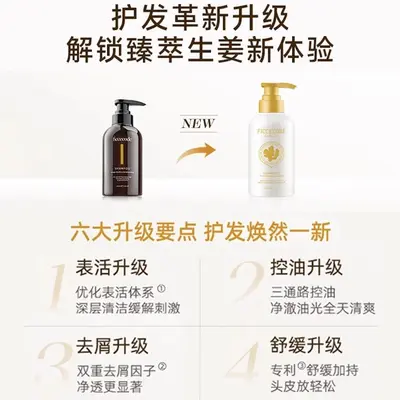 FICCECODE Feishikou Ingwer-Shampoo-Set, Volumen und Anti-Fett - 7